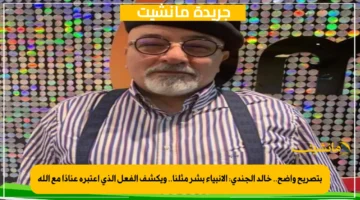بتصريح واضح.. خالد الجندي: الأنبياء بشر مثلنا.. ويكشف الفعل الذي اعتبره عنادًا مع الله
